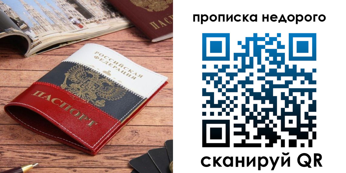 прописка регистрация в Киржаче