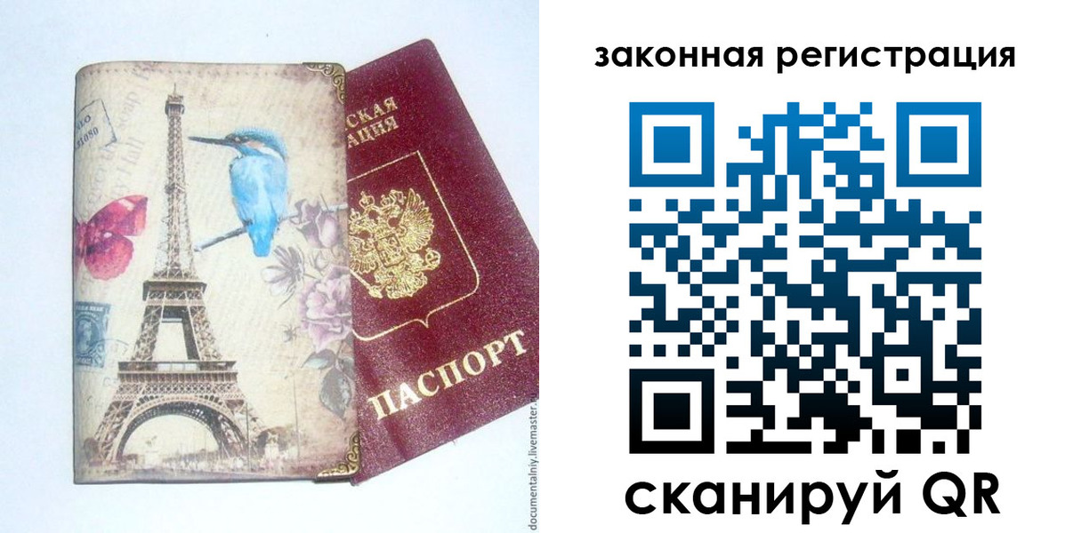 прописка регистрация в Киржаче
